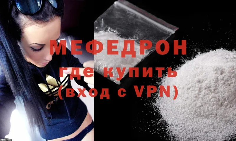 кракен ССЫЛКА  продажа наркотиков  Борзя  МЯУ-МЯУ mephedrone 